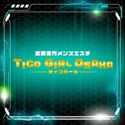 TICO GIRL OSAKA
