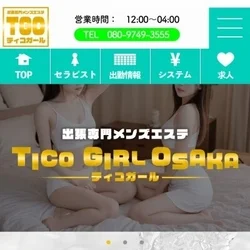 TICO GIRL OSAKA