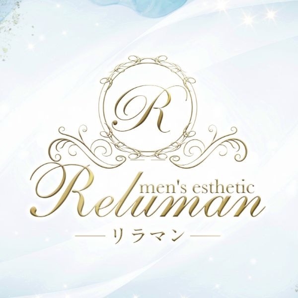 リラマン～Reluman～
