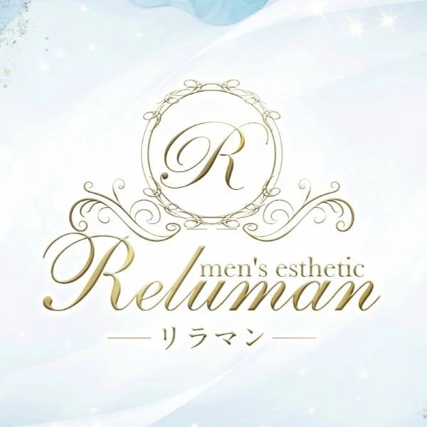 リラマン～Reluman～