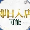 今の倍のセラピストを募集中💁‍♂️のサムネイル