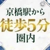 今だけの高待遇✨️誰でもどんな事でもまずはご連絡下さい🎀のサムネイル