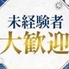お困り事など、何でもご相談ください💁‍♂️のサムネイル