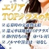 本日も休まずドシドシご応募受付を行っております💁‍♂️のサムネイル