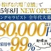 今からでもまだ間に合います💁‍♂️のサムネイル