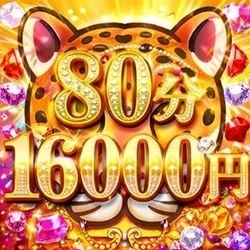 お店のコースその2