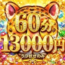 お店のコースその1