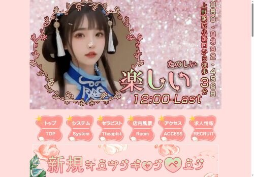 楽しい(たのしい)の公式ホームページ