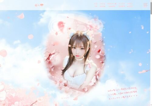 蝶々（ちょうちょう）の公式ホームページ