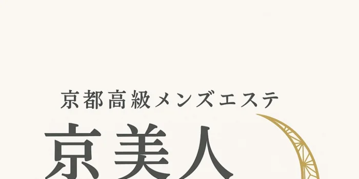 京美人SPAとろり【会員制】の求人募集イメージ2