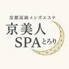 京美人SPAとろり