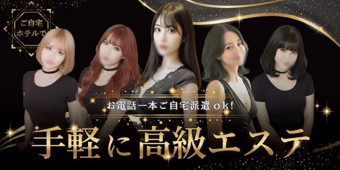 京美人SPAとろり【会員制】