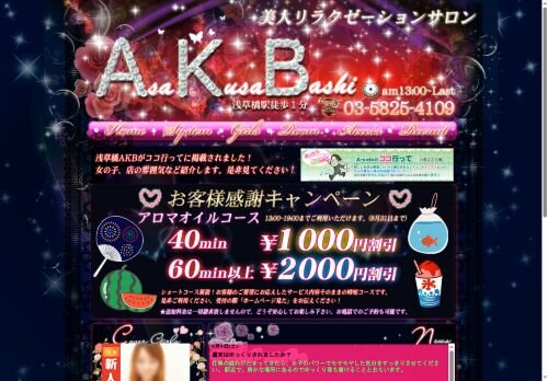 AKBの公式ホームページ