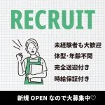 採用担当のイメージです 採用担当のイメージです