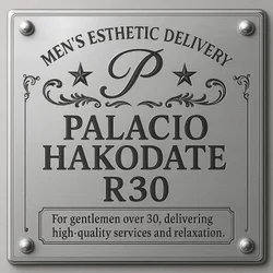 Palacio R30 パレシオ函館 R30