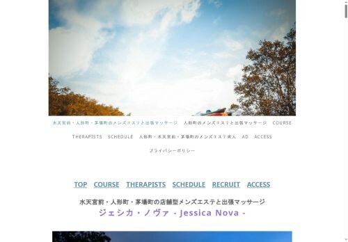 ジェシカ・ノヴァ～Jessica Nova～の公式ホームページ