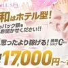 日給10万円も可能です🙆‍♀️是非ご相談下さい✨のサムネイル