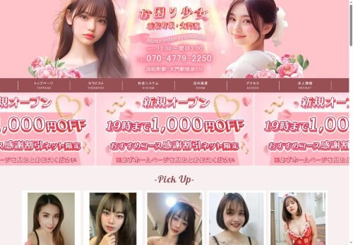 お困り少女の公式ホームページ