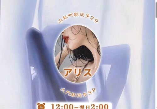 Alice（アリス）の公式ホームページ