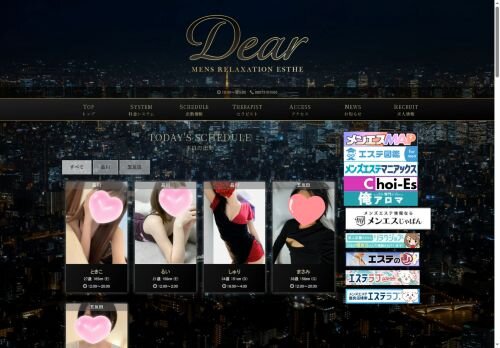 Dear 品川ルームの公式ホームページ