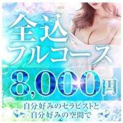 お店のコースその2