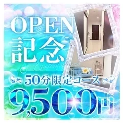 お店のコースその1