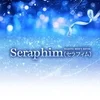  Seraphim(セラフィム)
