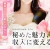 当店は【安心・安全・高待遇】のサムネイル