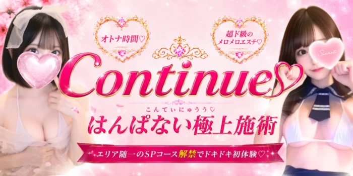 こんてぃにゅう