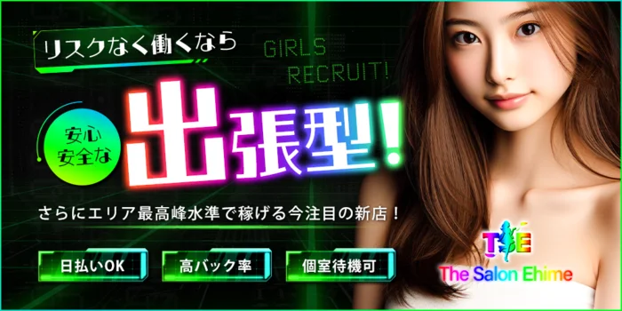 The Salon Ehime