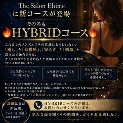 ✨出張型ならではの待望の進化系新コース...