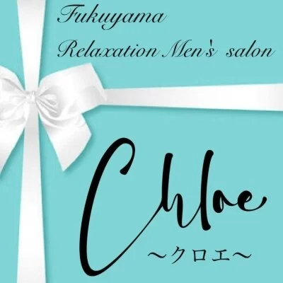 Chloe〜クロエ〜のメリットイメージ(4)