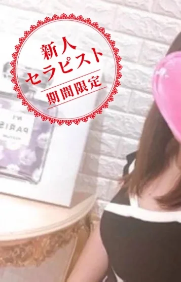 さな