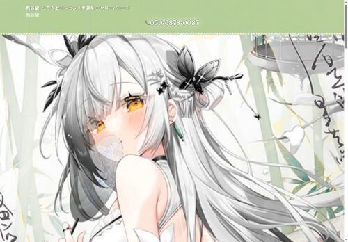 幸運草~クローバー~の公式ホームページ