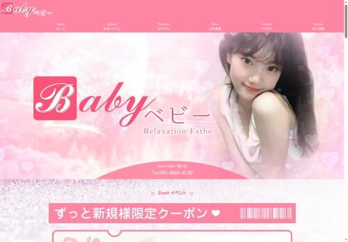 Baby（ベビー）の公式ホームページ