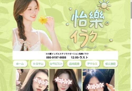 イラクの公式ホームページ