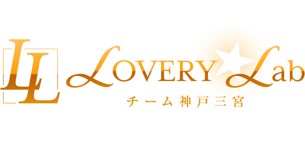 メンズエステ　LOVERY★Lab　チーム神戸三宮
