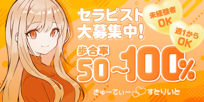 きゅーてぃー♡すとりいと