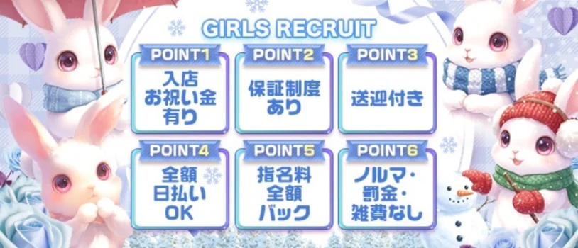 Cheri Lapin シェリ　ラパンの求人募集イメージ2