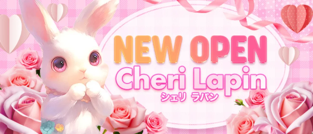 Cheri Lapin シェリ　ラパンのカバー画像