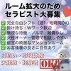 稼げるお店シェリラパンのサムネイル