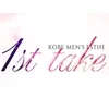 1st take〜ファーストテイク〜