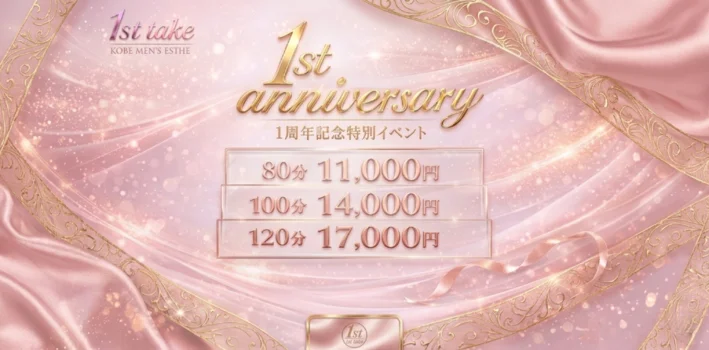 1st take〜ファーストテイク〜