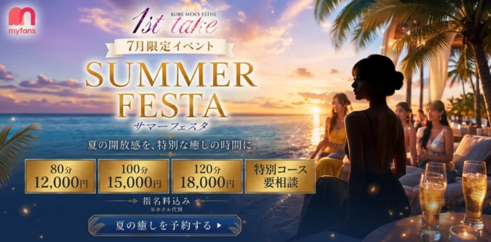 1st take〜ファーストテイク〜