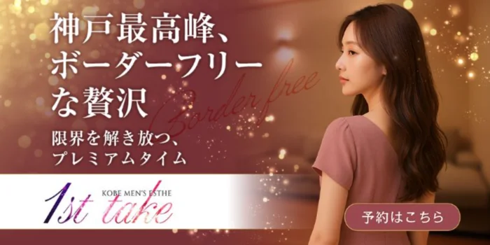 1st take〜ファーストテイク〜