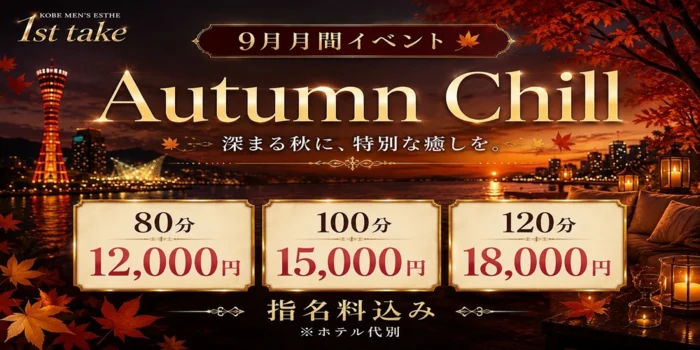 1st take〜ファーストテイク〜