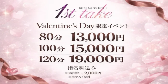 1st take〜ファーストテイク〜