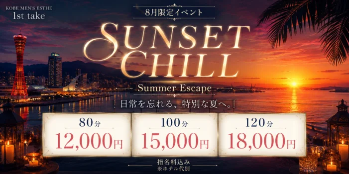 1st take〜ファーストテイク〜