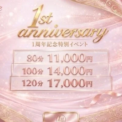 1st anniversary特別イベント