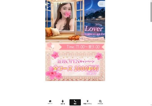 Lover（ラバー）の公式ホームページ